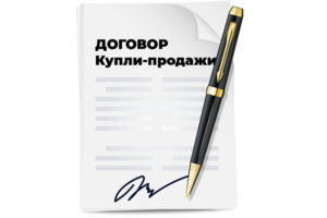договор